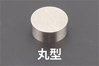 丸型