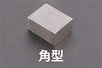 角型
