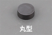 異方性丸型