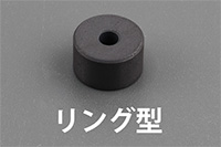 等方性リング型