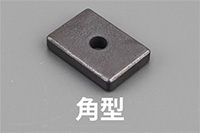 等方性角型